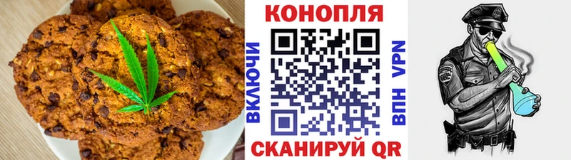 Canna-Cookies марихуана Юрюзань