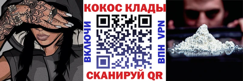 купить наркотик  Юрюзань  COCAIN Перу 