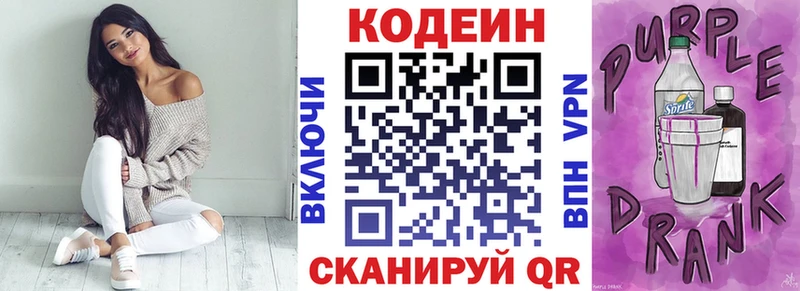 наркота  Юрюзань  Кодеин напиток Lean (лин) 