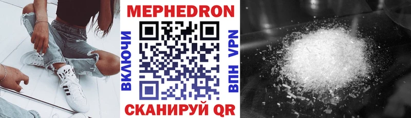 МЕФ кристаллы  наркошоп  Юрюзань 