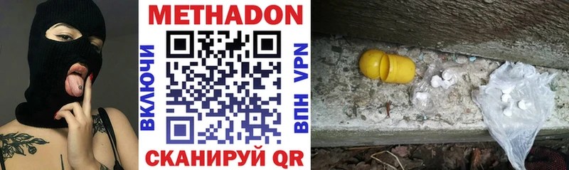 Метадон methadone Юрюзань