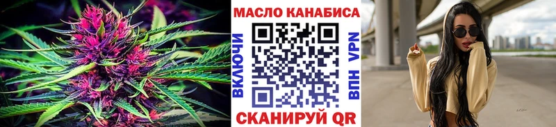 ТГК вейп с тгк  Юрюзань 